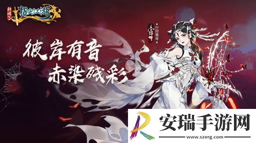 剑网3