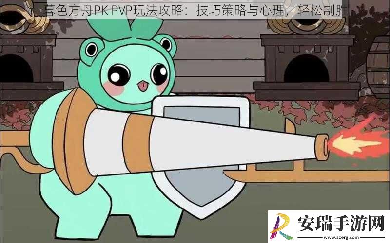 暮色方舟PK