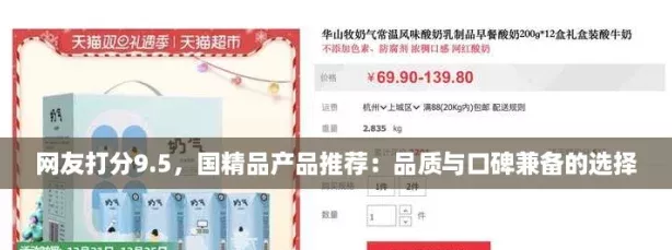 友打分9.5