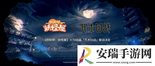阴阳师