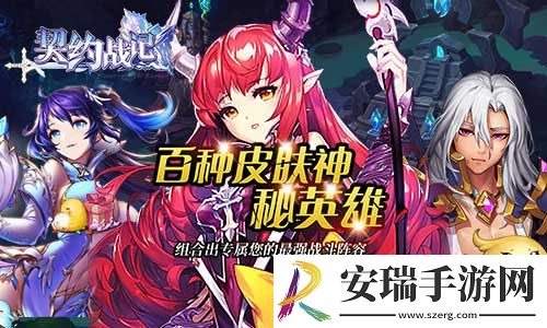签订契约