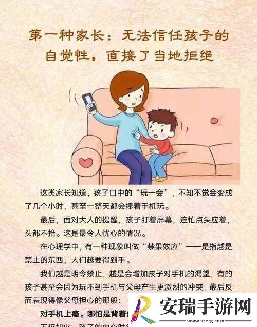 金牌惩戒师