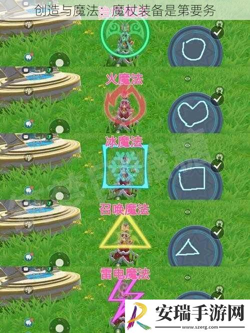 创造与魔法