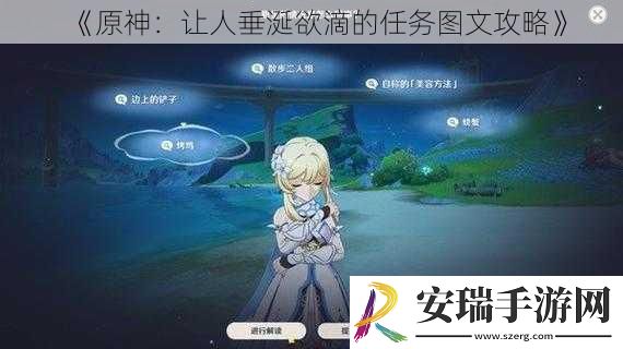 原神