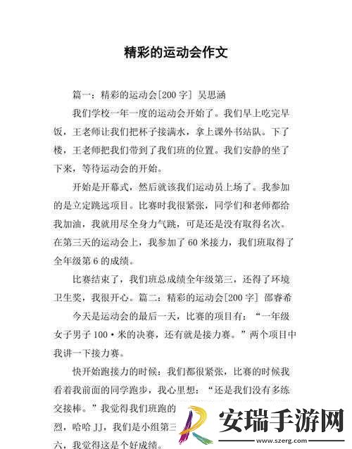 超级凌乱的校园运动会有弹窗混乱中的乐趣