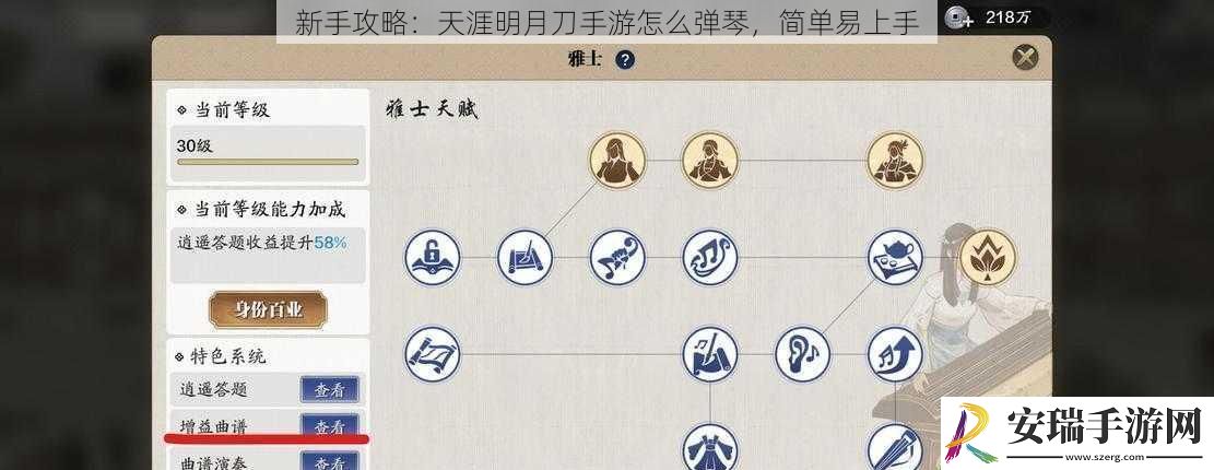 新手攻略