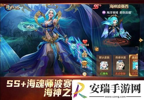 新斗罗大陆带你领略海魂师究竟有多强