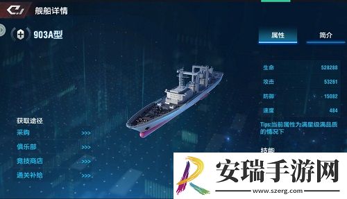名舰出击！直指星辰放置海域最强战舰前来护航