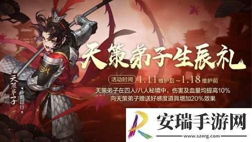 剑网3