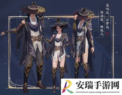 天刀手游天衣惠选焕新