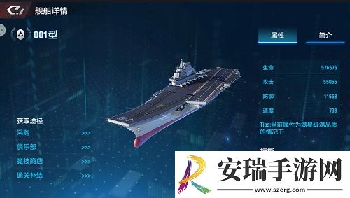 移动的海军图鉴！来放置海域看巅峰战舰大集结