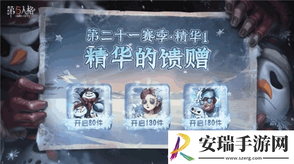 冰雪盛宴