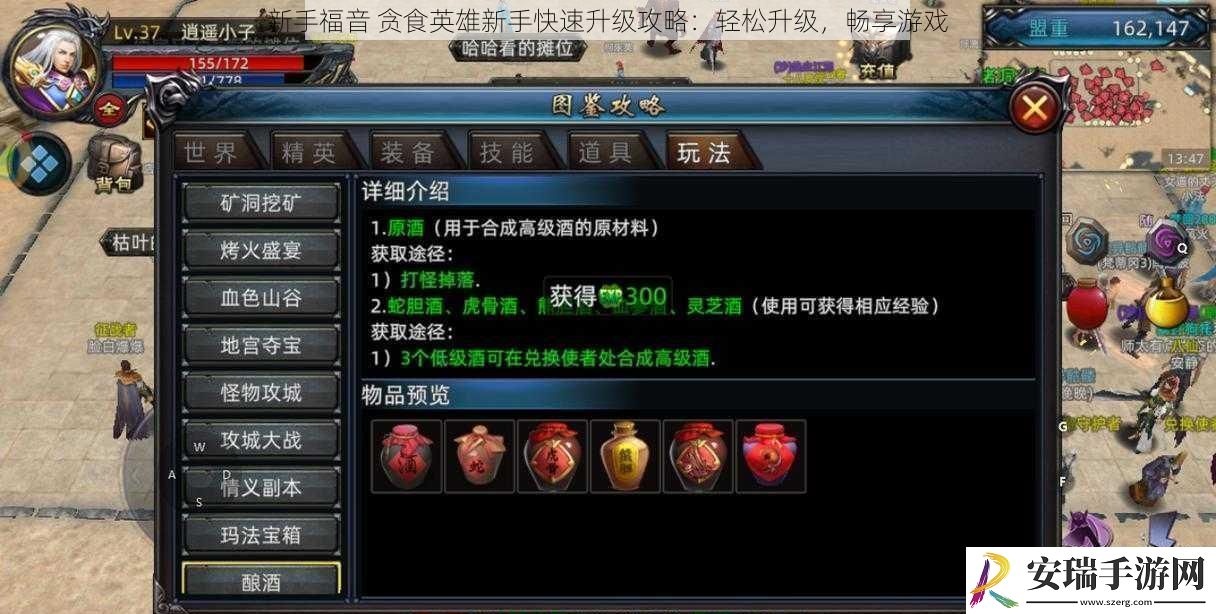 新手福音贪食英雄新手快速升级攻略