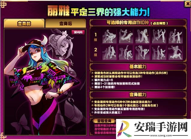 街头篮球国庆节版本13大活动公布