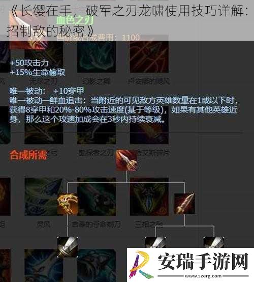 长缨在手