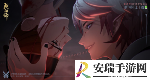 阴阳师全新SP阶式神