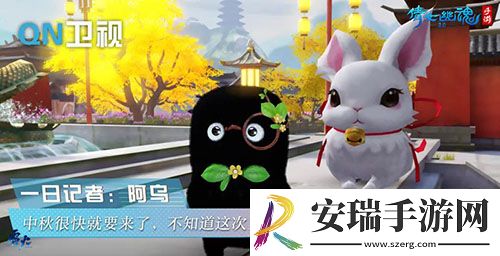 倩女手游月饼快递员伴您一起共度金秋月