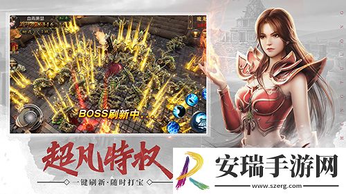 武圣屠龙涅槃重生守护系统登场