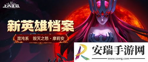 上古王冠新资料片神域远征启程！