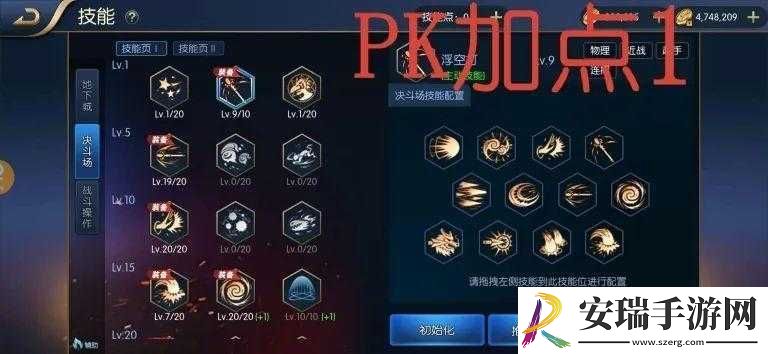 法师