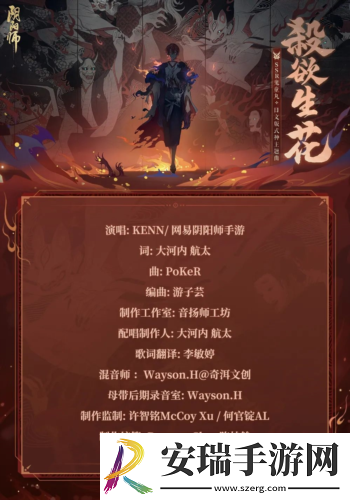 阴阳师全新SP阶式神