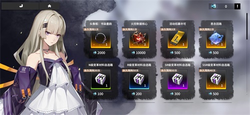 终末阵线首位国风战姬今日登场