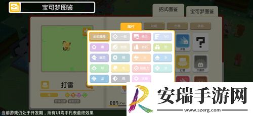 宝可梦大探险CJ全新玩法大揭秘！