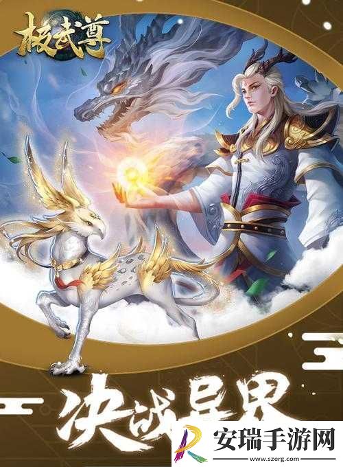 极武尊门派背景
