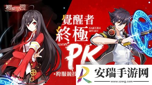 樱都学园学校惨遭邪魔入侵