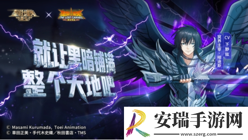 圣斗士星矢