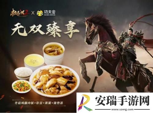 无双真功夫！极无双2真功夫跨界玩转“蒸”无双