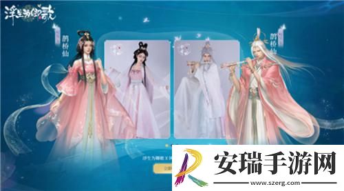 联名周边惊喜亮相浮生为卿歌好物季今日上线