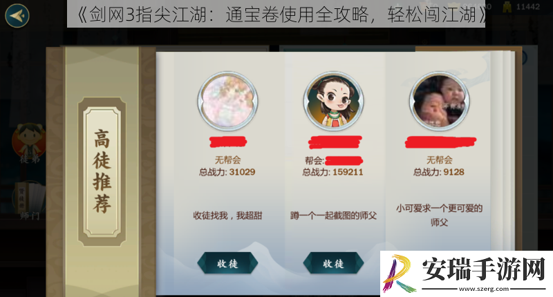 剑网3指尖江湖