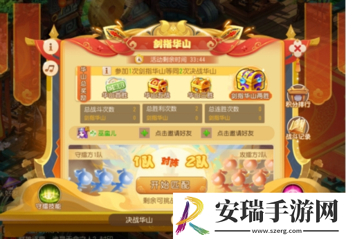 梦幻西游手游全新非对称竞技玩法剑指华山上线！
