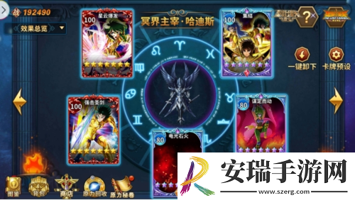 圣斗士星矢