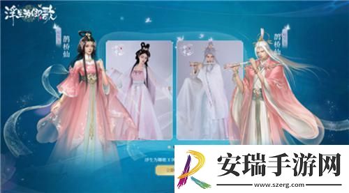 联名周边惊喜亮相浮生为卿歌好物季今日上线