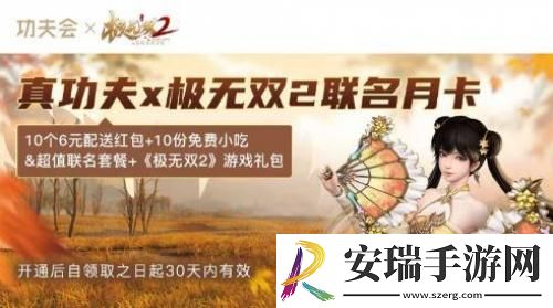 无双真功夫！极无双2真功夫跨界玩转“蒸”无双