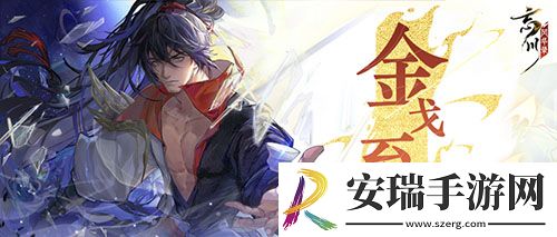 忘川风华录第一届金戈至尊跨服赛四强至尊出炉！