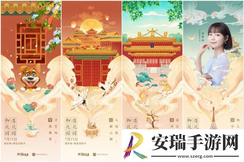 官宣梦幻花园御花园版本来袭！