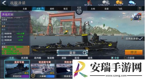 巅峰战舰8月20日版本更新
