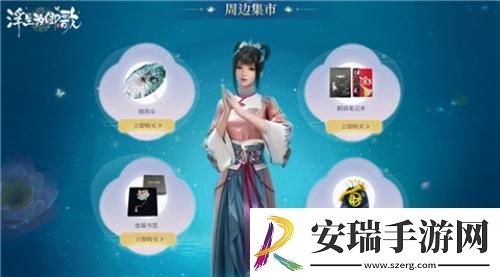 联名周边惊喜亮相浮生为卿歌好物季今日上线