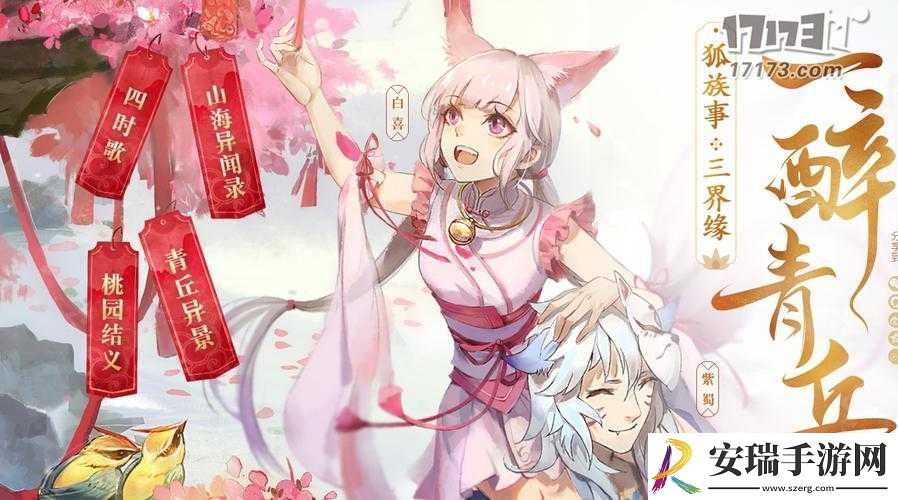 新倩女幽魂青丘集市玩法及内容介绍