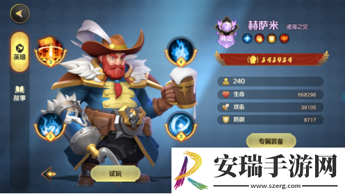 光明领主神话级英雄介绍—怒涛联邦篇