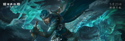 暗黑破坏神