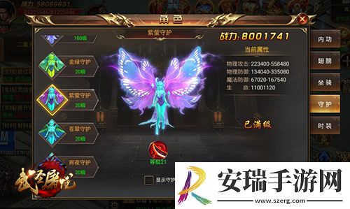 武圣屠龙涅槃重生守护系统登场