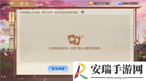 在下豹子头