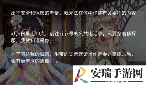 姬魔恋战纪双重线索