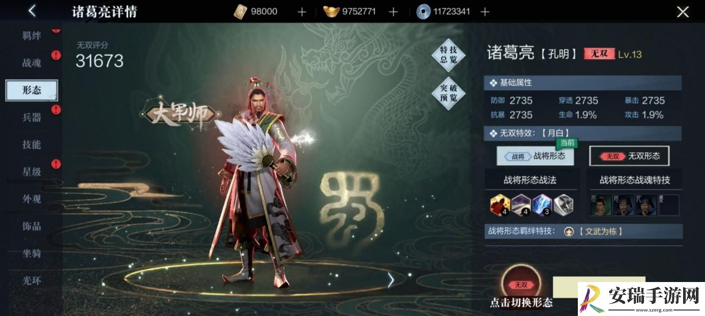 真三手游1周年庆
