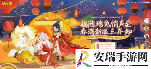 梦幻西游手游全新非对称竞技玩法剑指华山上线！