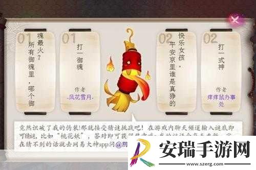 御魂文化背景故事介绍解析攻略新岛八重